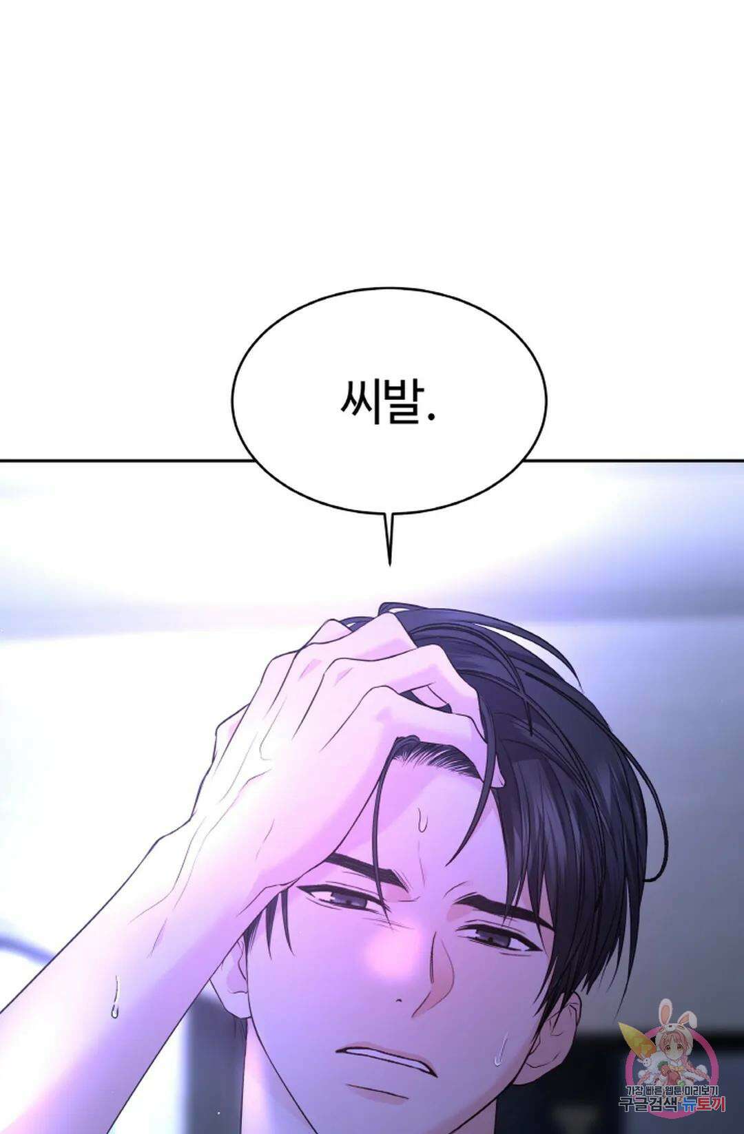 환절기 21화 50