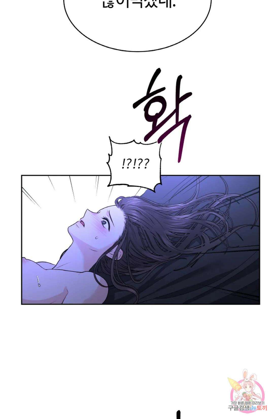 환절기 21화 52