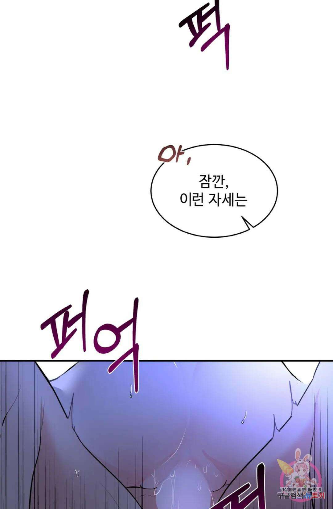 환절기 21화 53