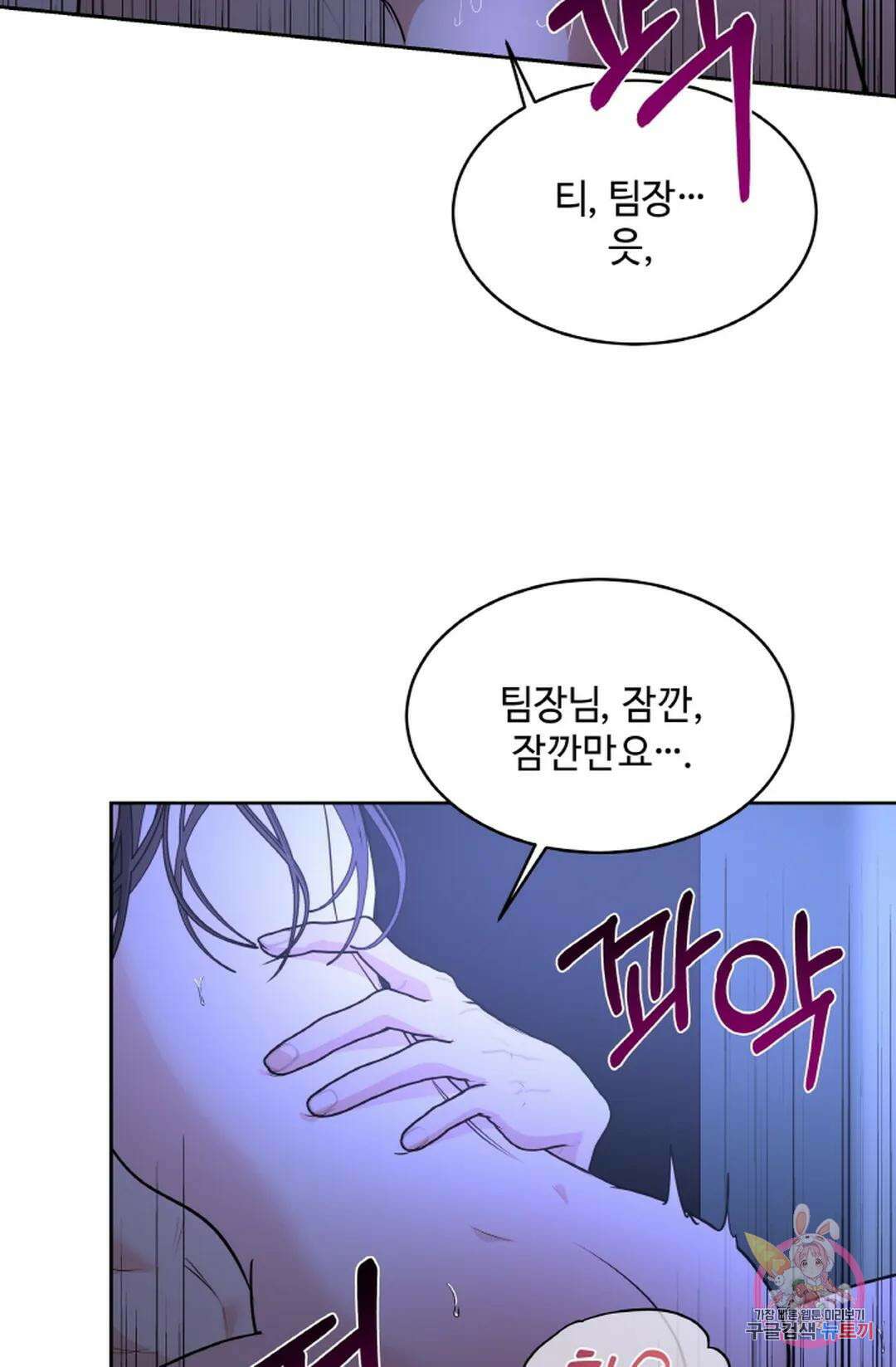 환절기 21화 54