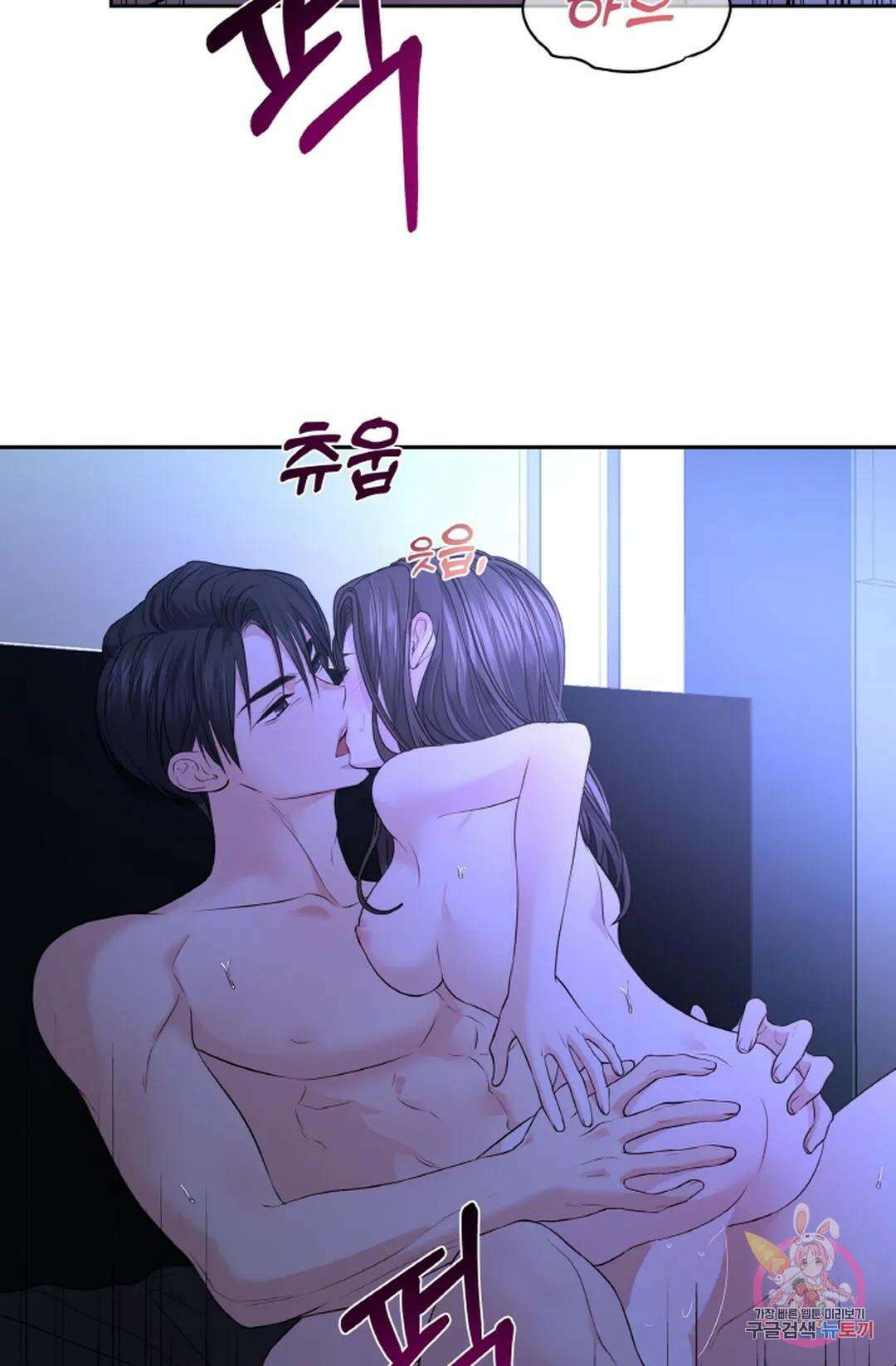 환절기 21화 55