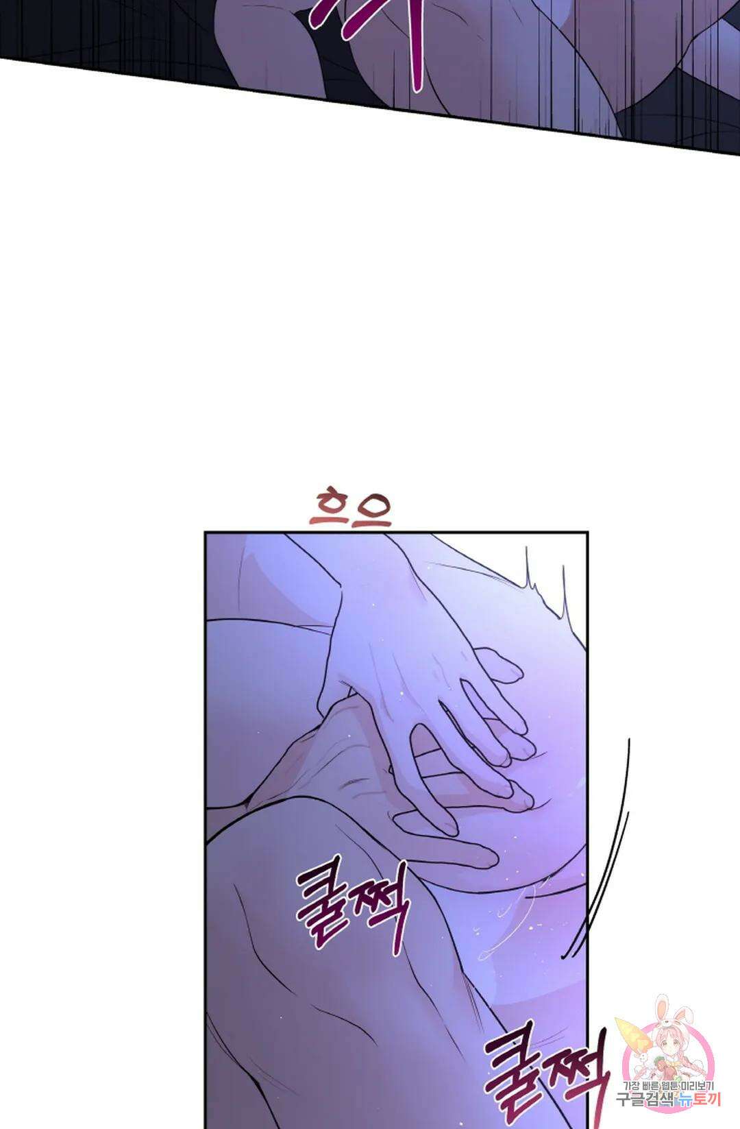 환절기 21화 56