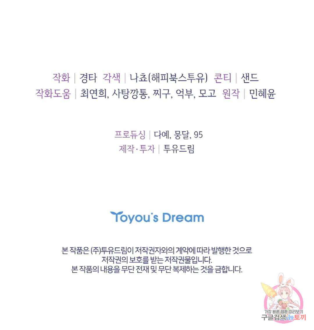 환절기 21화 60