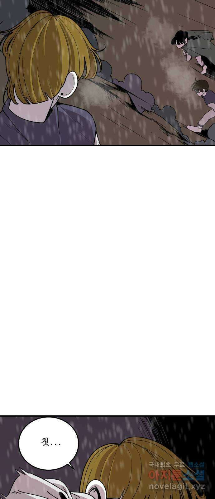 1학년 9반 48화 3