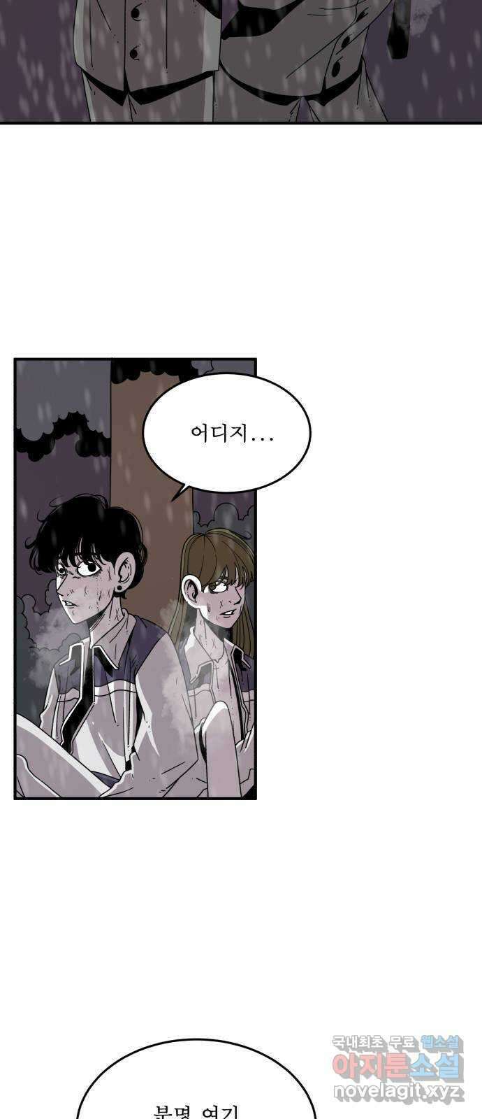 1학년 9반 48화 5