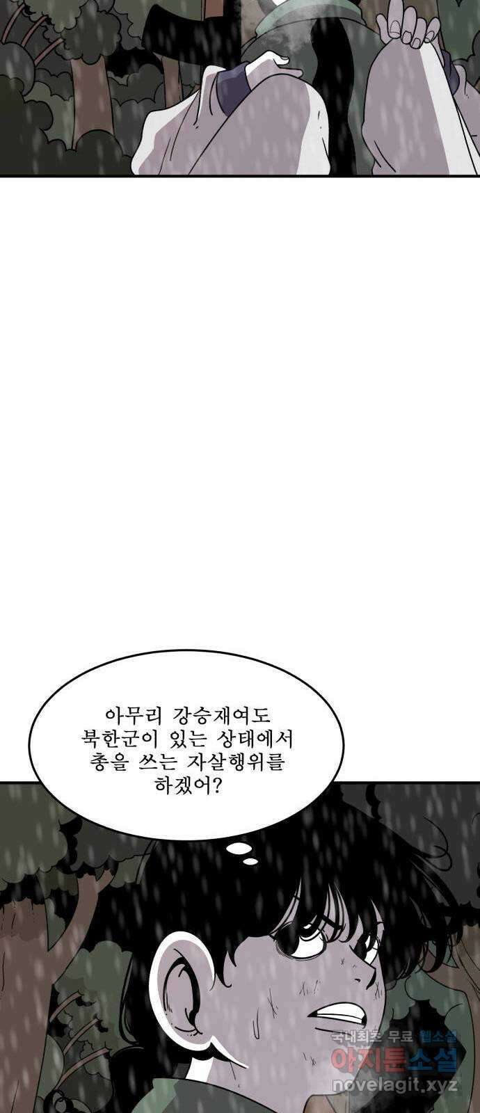 1학년 9반 48화 12