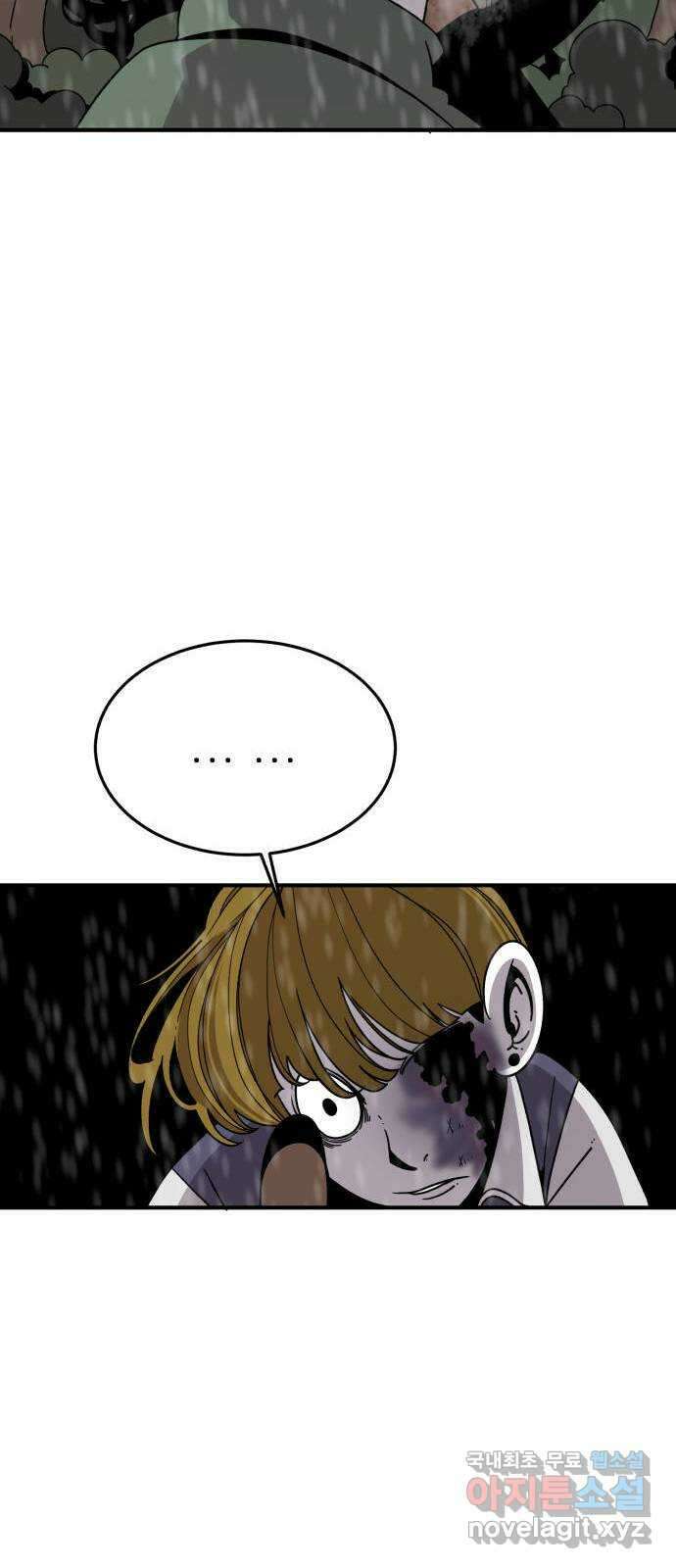 1학년 9반 48화 13