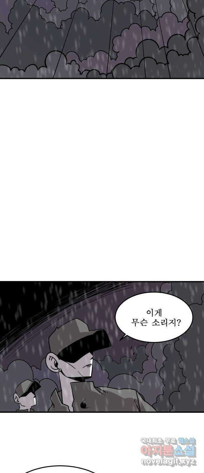 1학년 9반 48화 16
