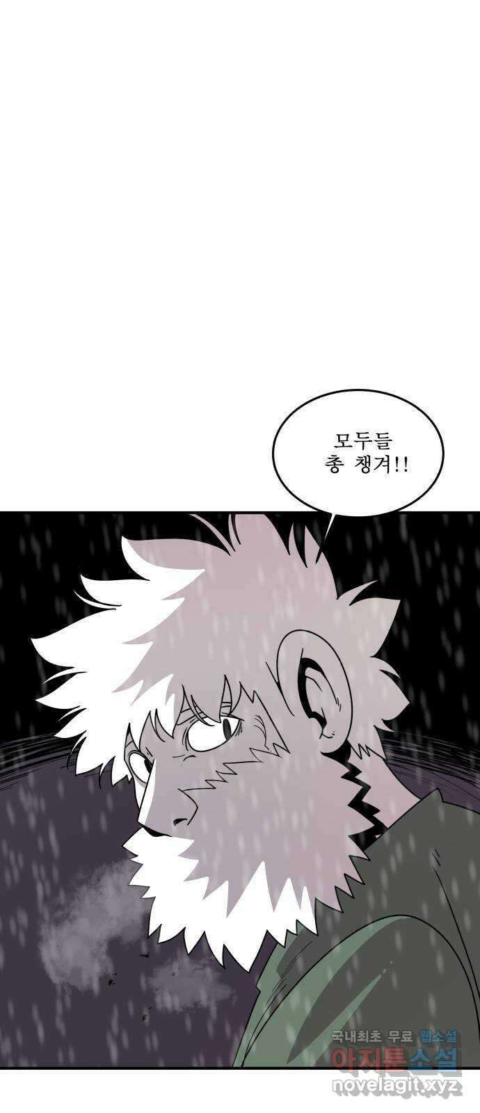 1학년 9반 48화 25