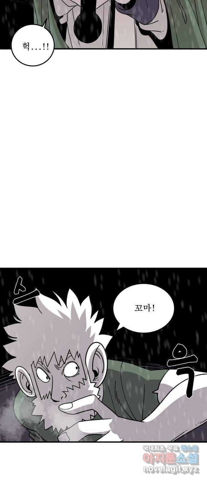 1학년 9반 48화 33