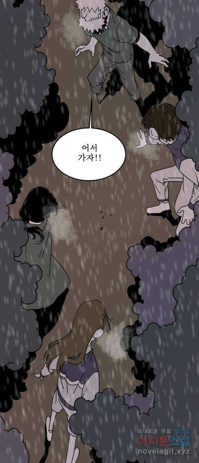 1학년 9반 48화 36