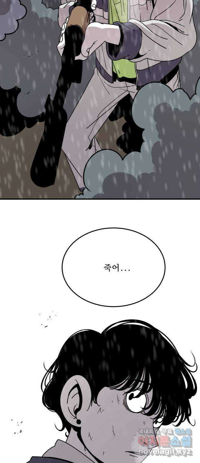 1학년 9반 48화 41