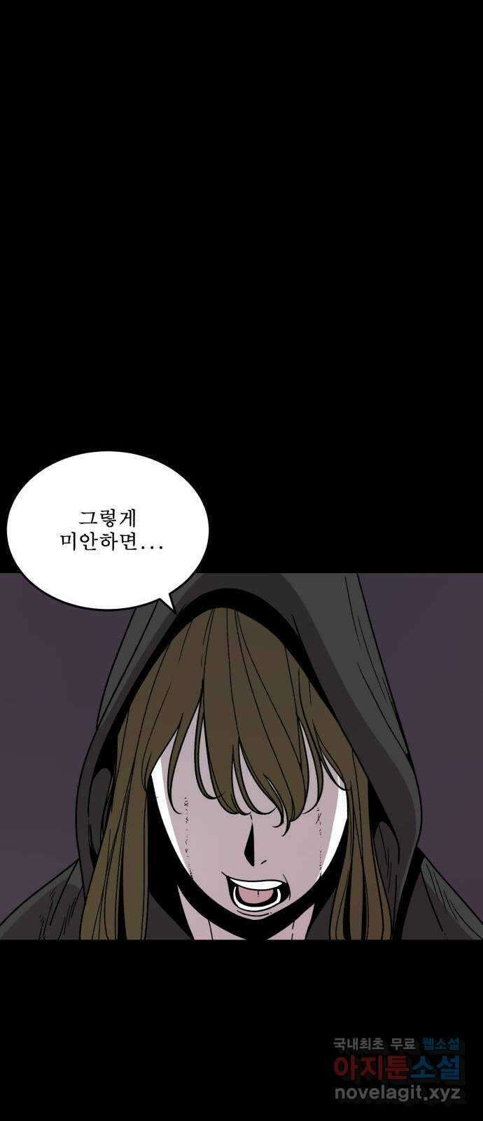 1학년 9반 48화 45