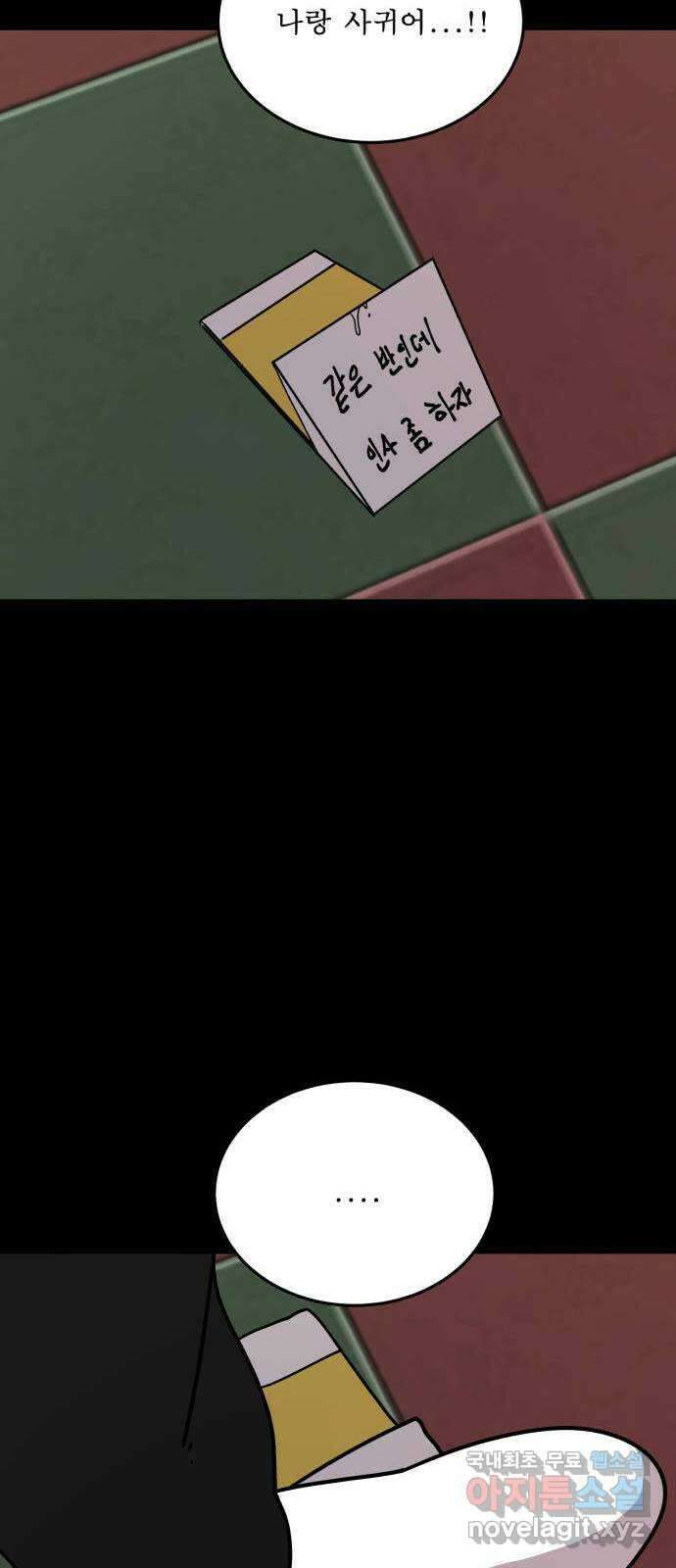 1학년 9반 48화 49