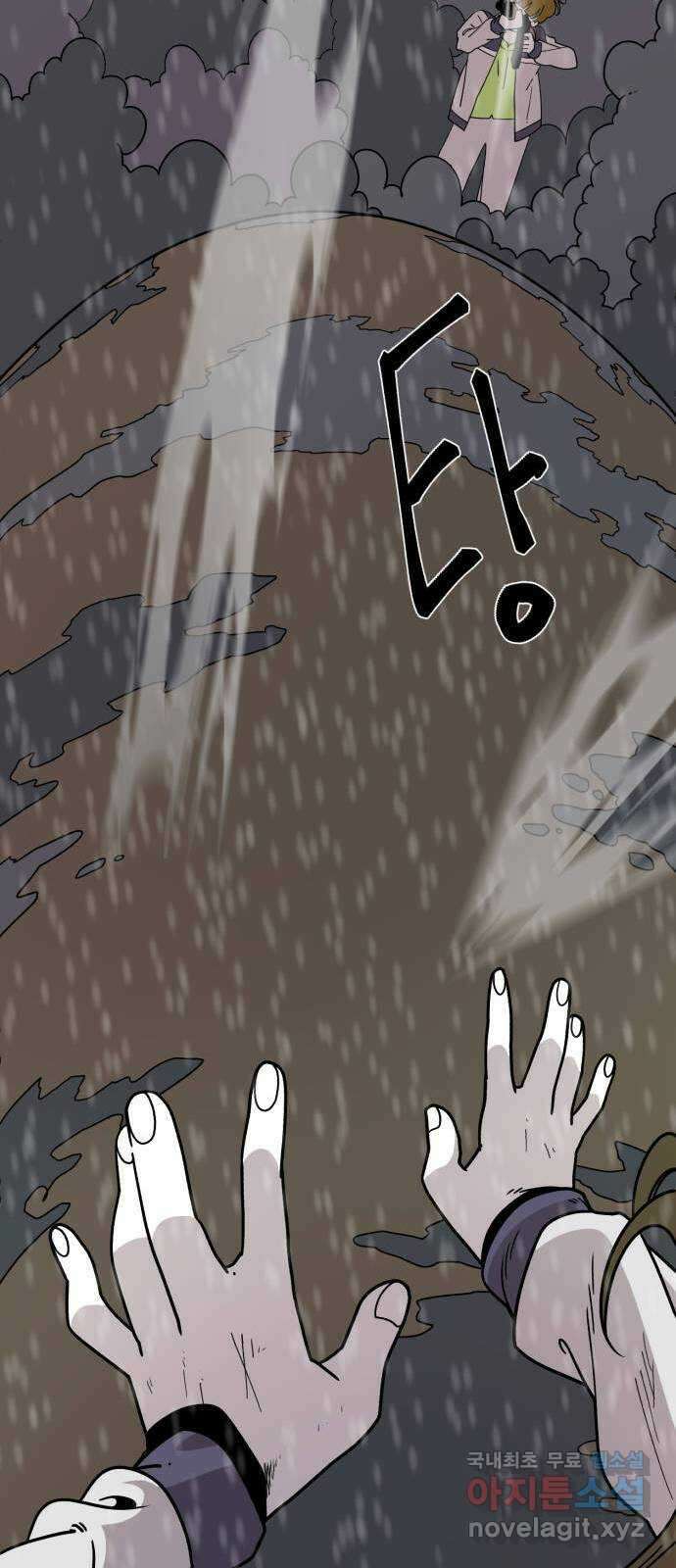 1학년 9반 48화 56