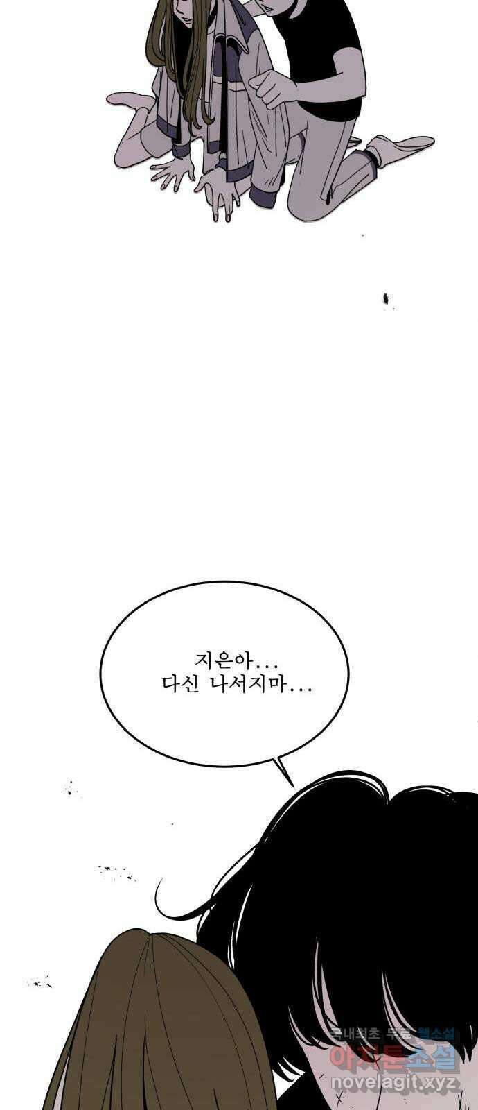 1학년 9반 48화 65
