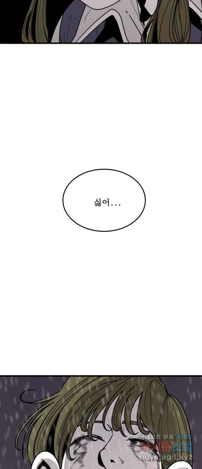 1학년 9반 48화 67