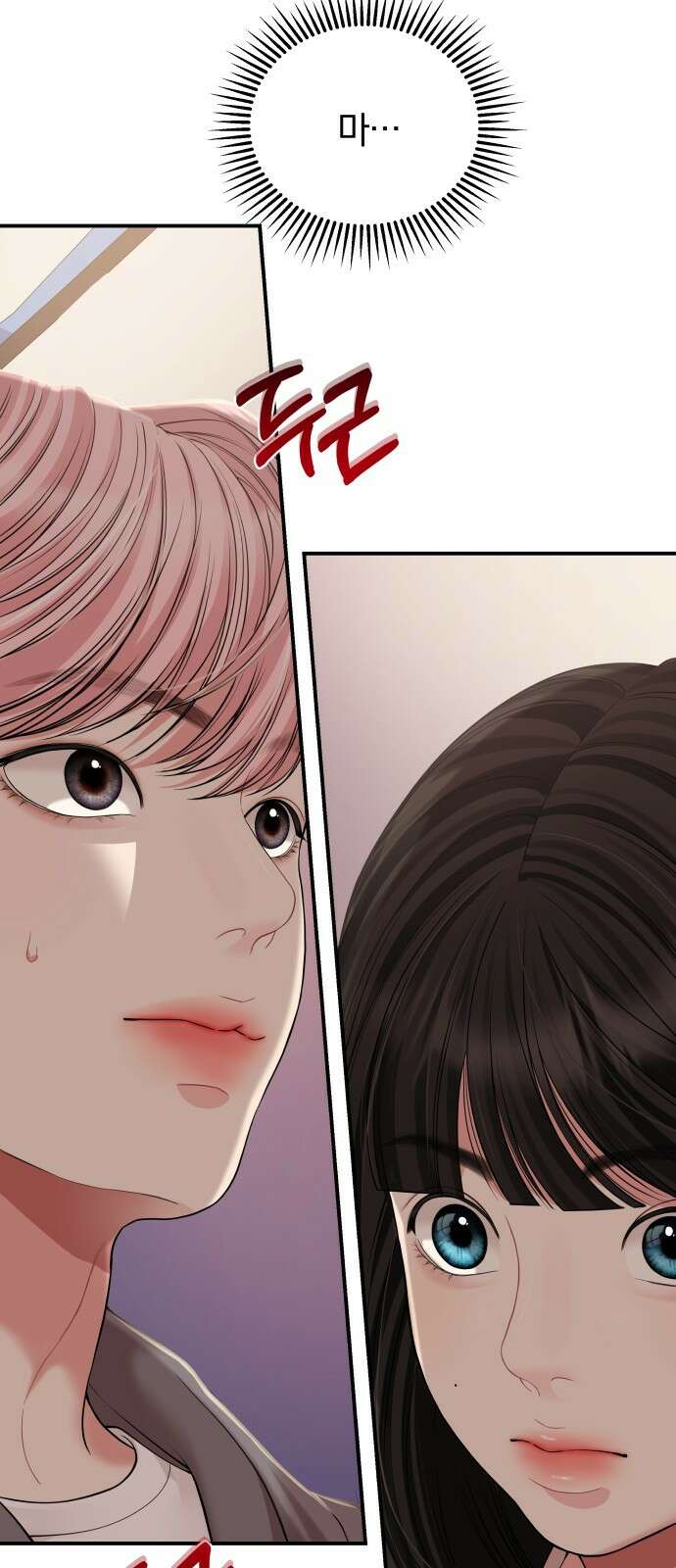 별을 삼킨 너에게 126화 5