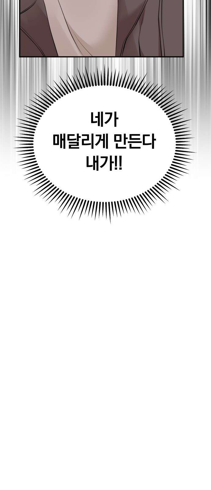 별을 삼킨 너에게 126화 16