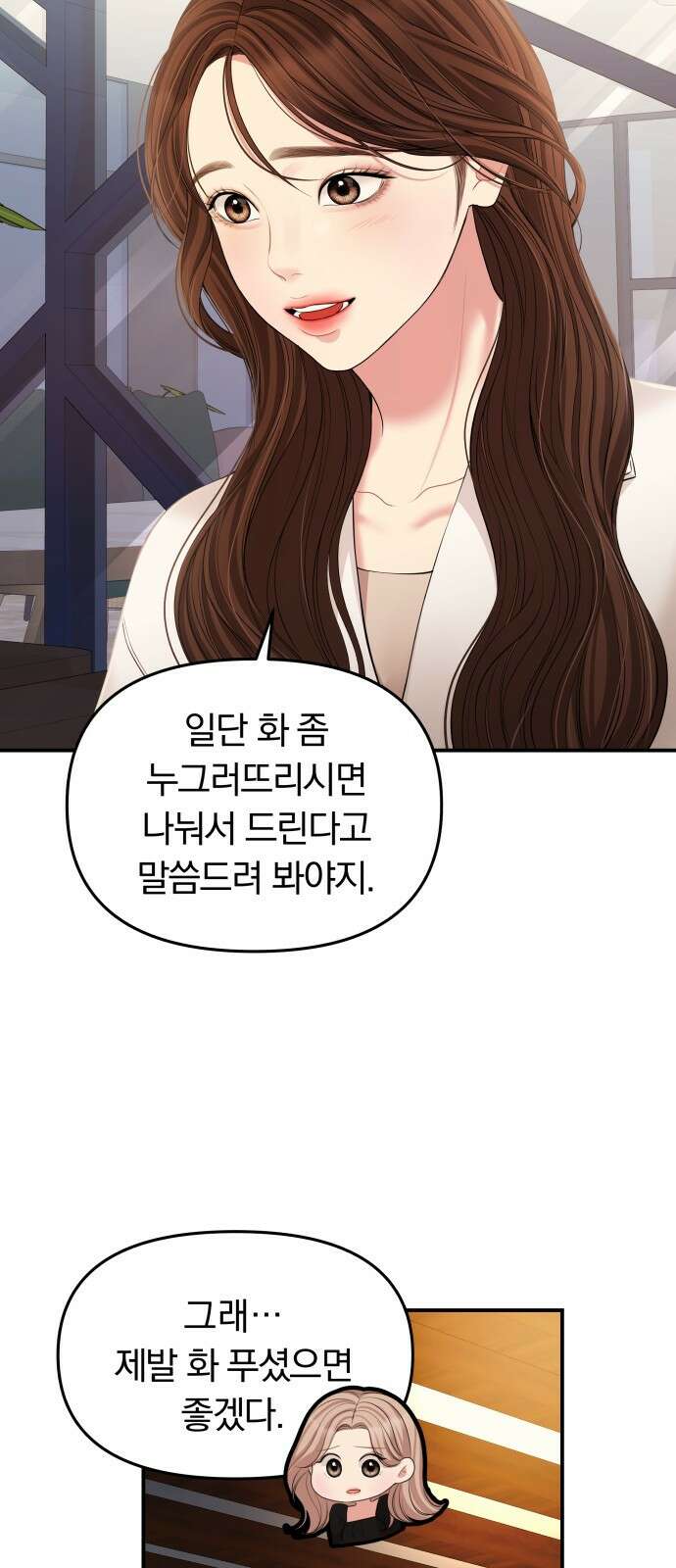 별을 삼킨 너에게 126화 25