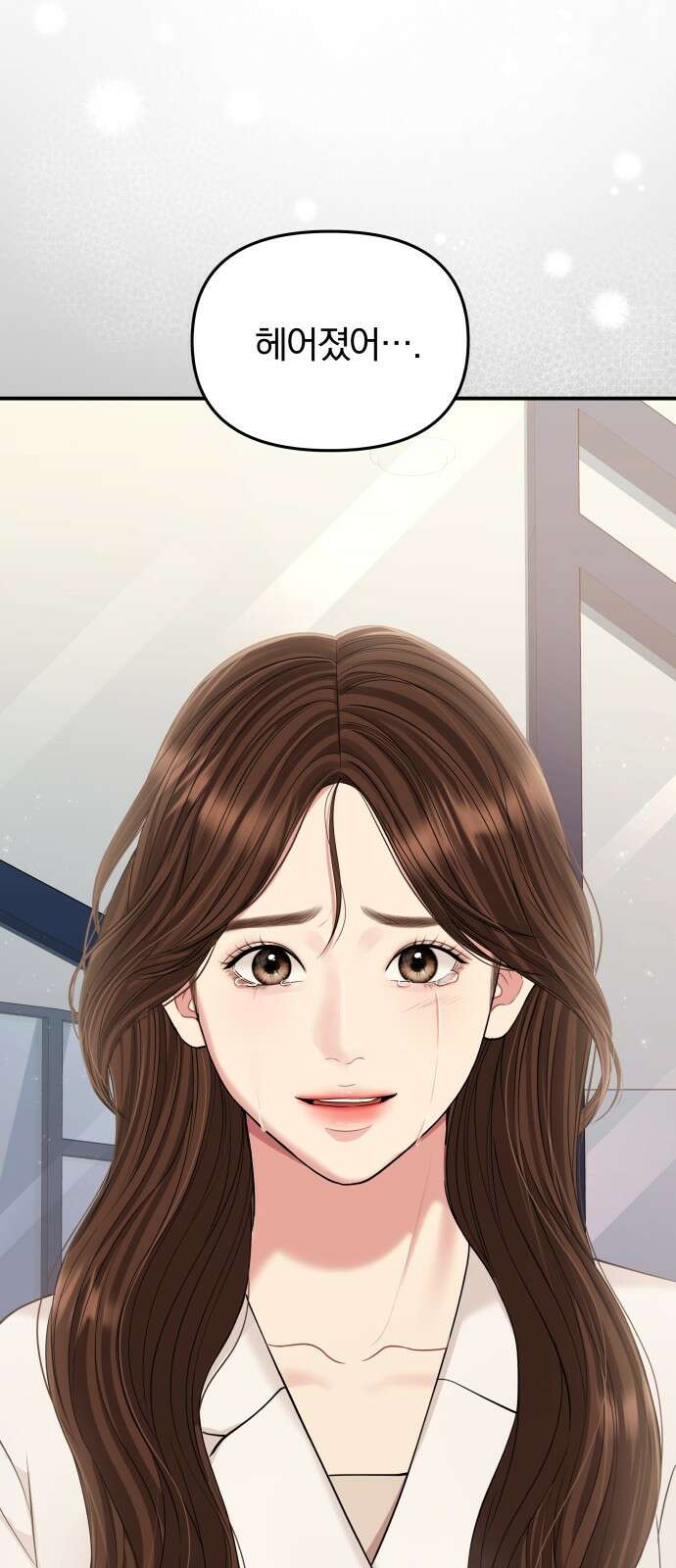 별을 삼킨 너에게 126화 36