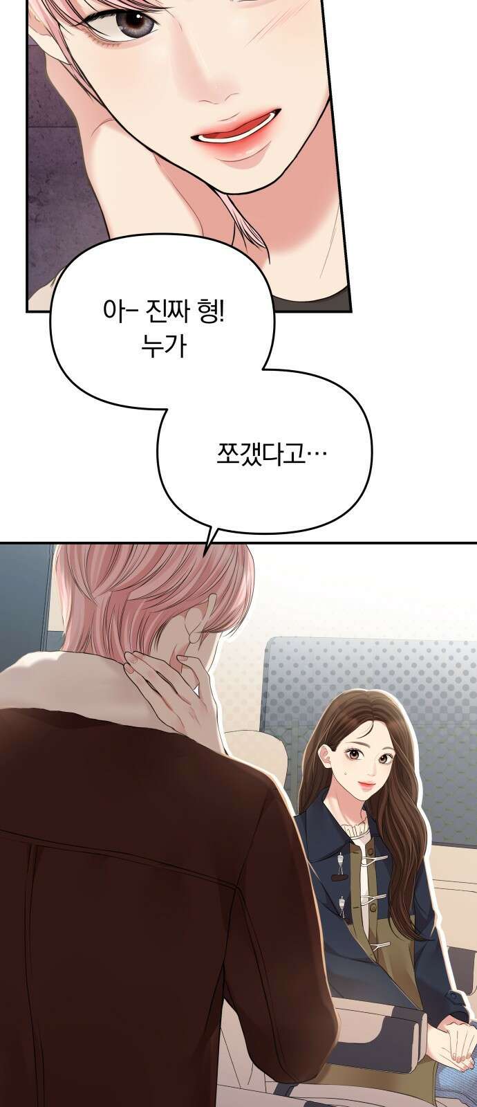 별을 삼킨 너에게 126화 57