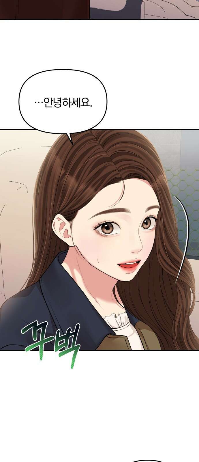별을 삼킨 너에게 126화 58
