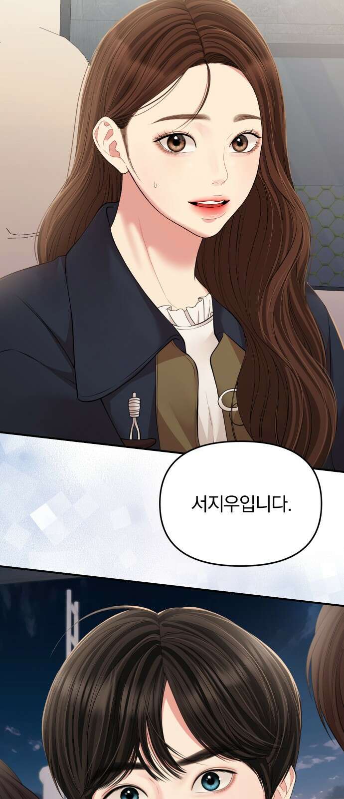 별을 삼킨 너에게 126화 63