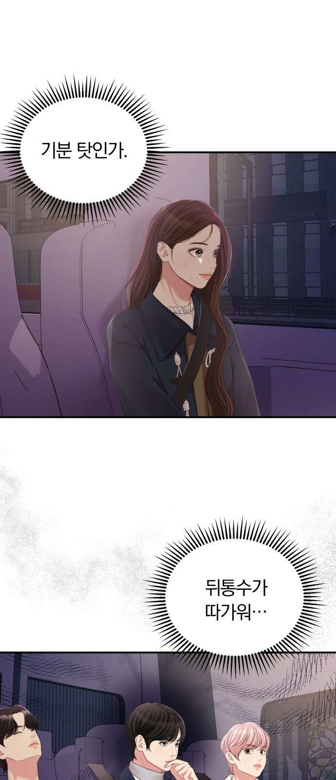 별을 삼킨 너에게 126화 66