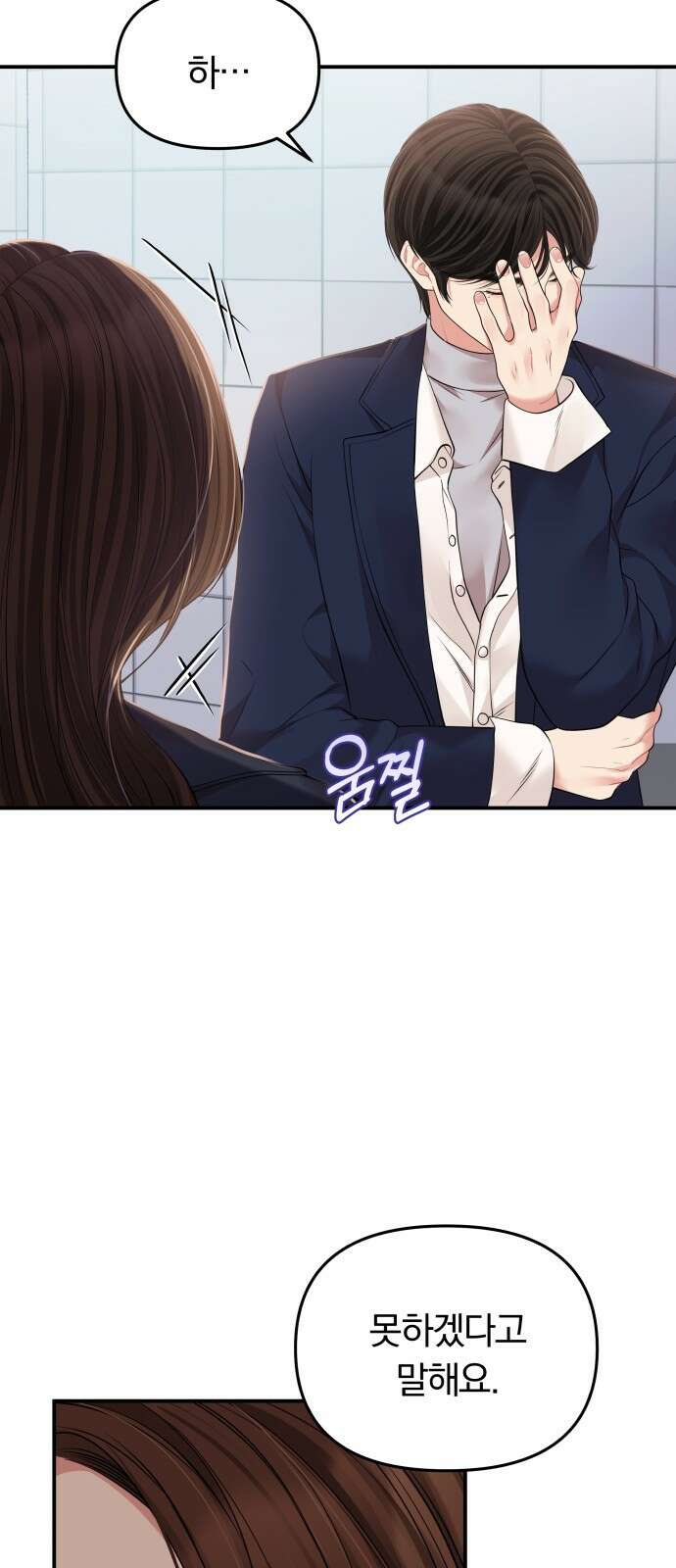 별을 삼킨 너에게 126화 75
