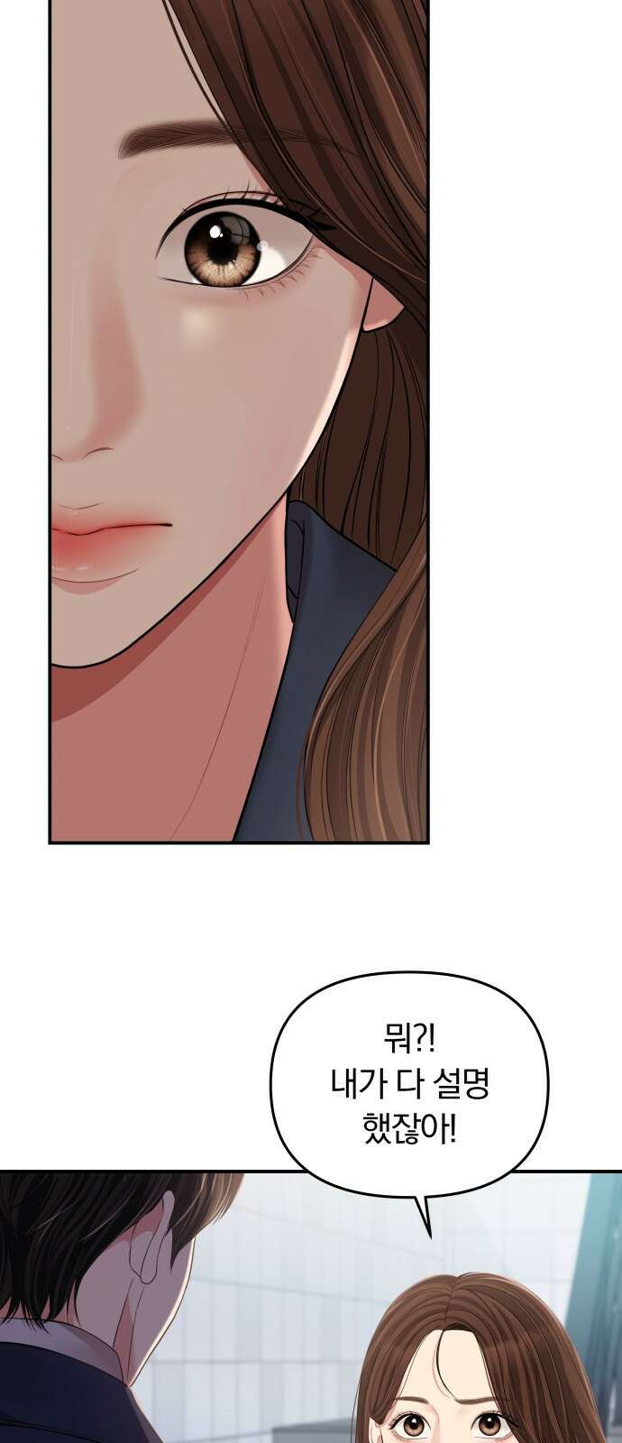 별을 삼킨 너에게 126화 76