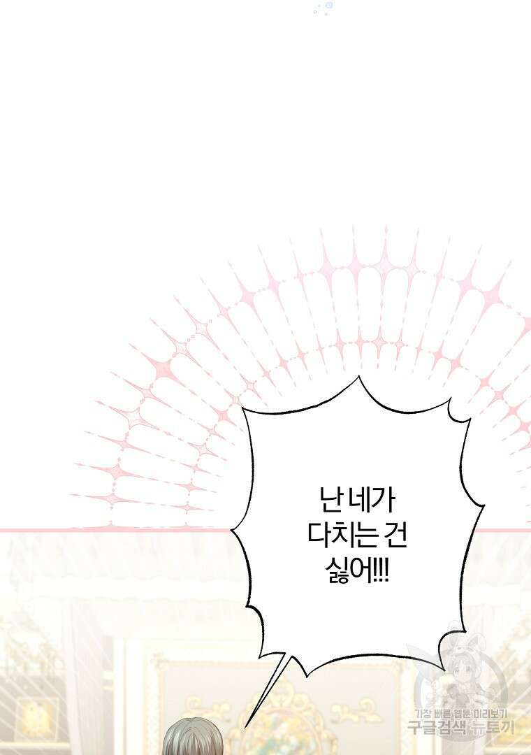 성녀는 악역으로 회귀한다 24화 21