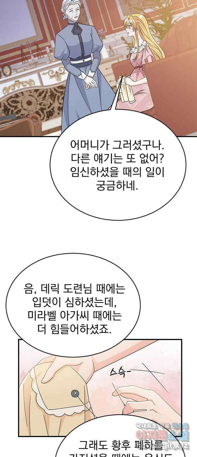돌아온 여기사 96화 5