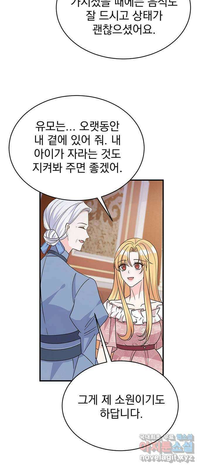 돌아온 여기사 96화 6