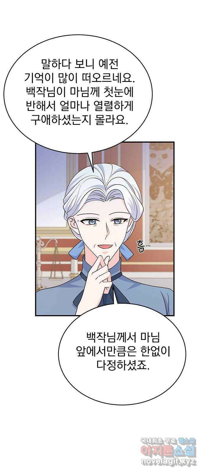 돌아온 여기사 96화 7
