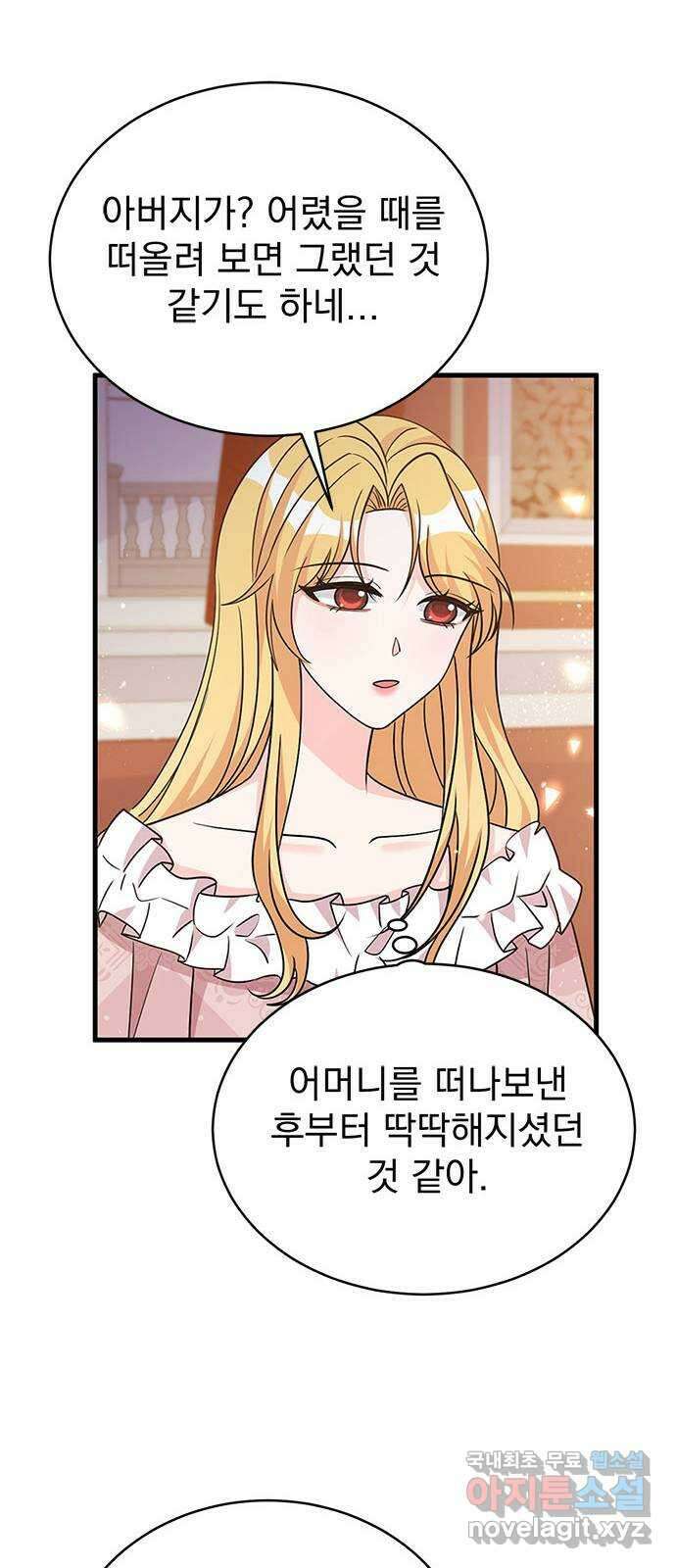 돌아온 여기사 96화 8