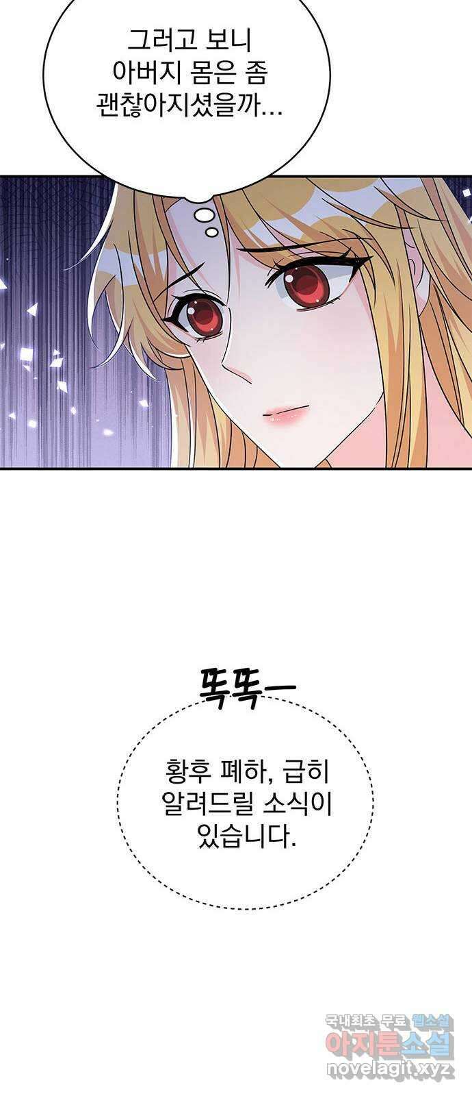 돌아온 여기사 96화 9