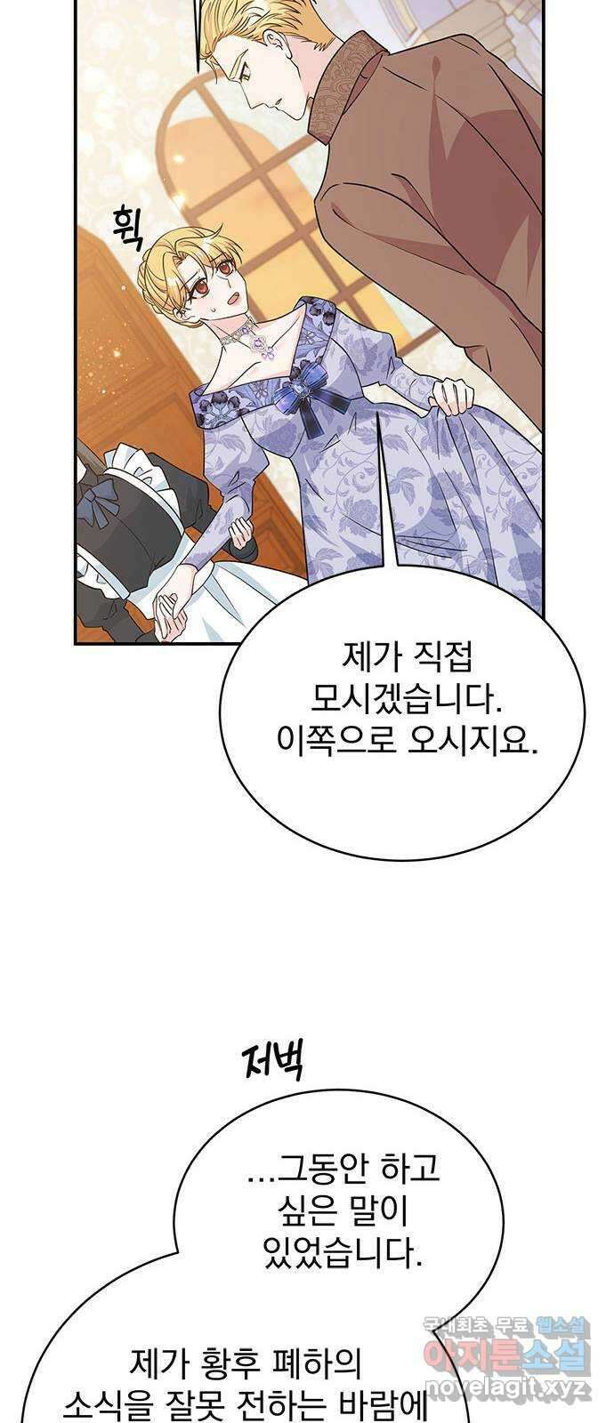 돌아온 여기사 96화 13