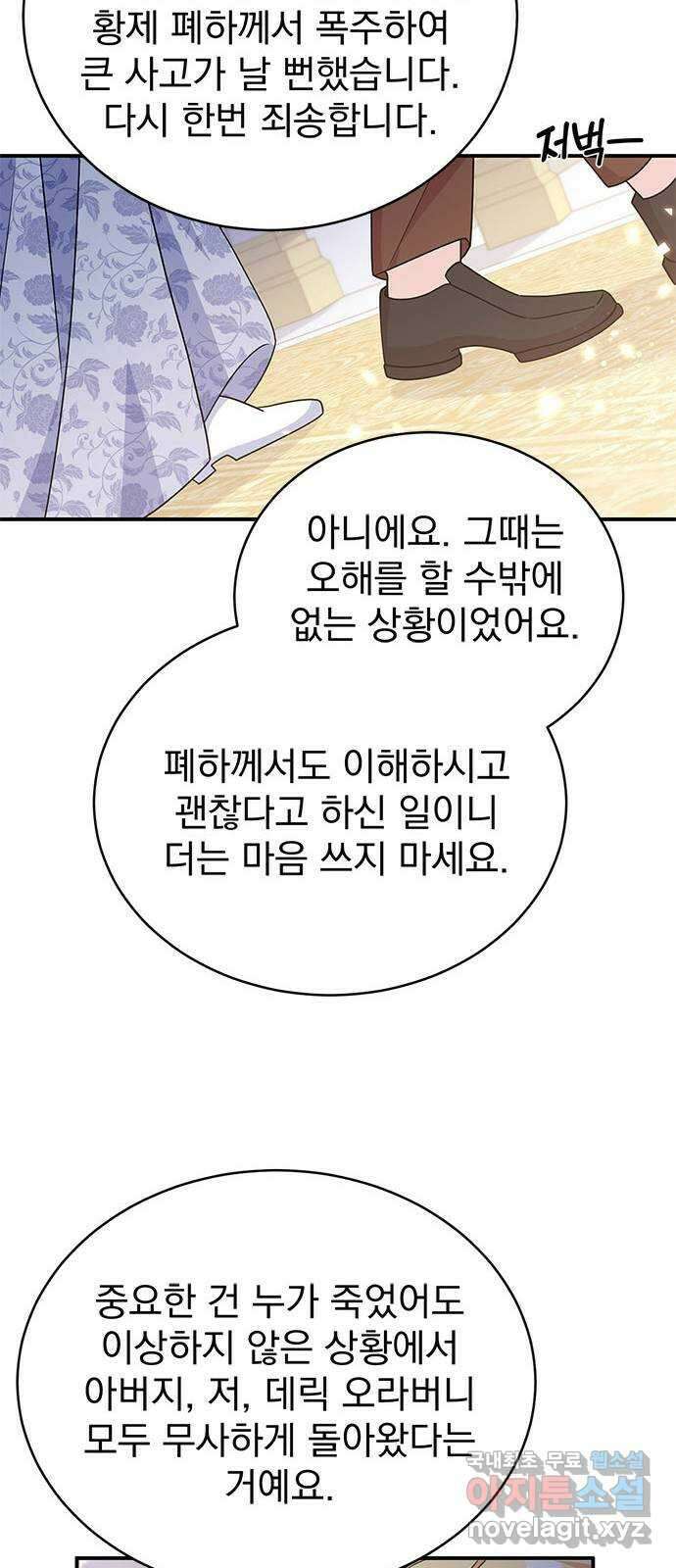 돌아온 여기사 96화 14