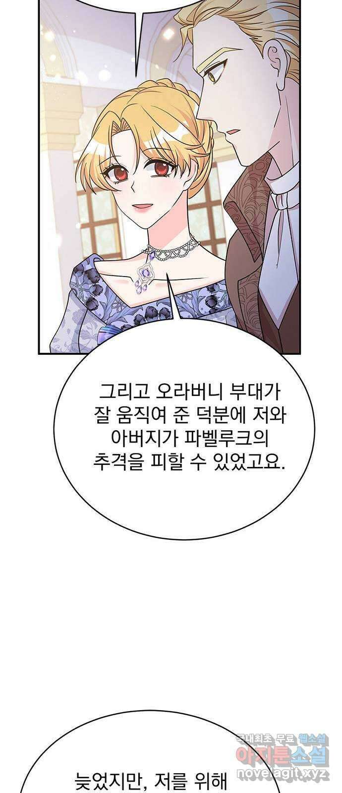 돌아온 여기사 96화 15