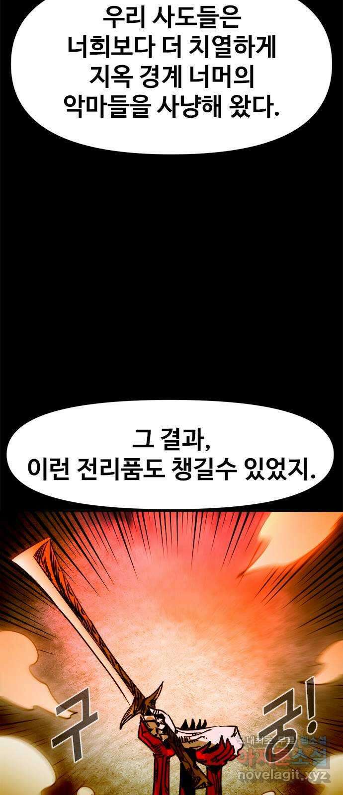 카루나 125. 론과 넥스 3