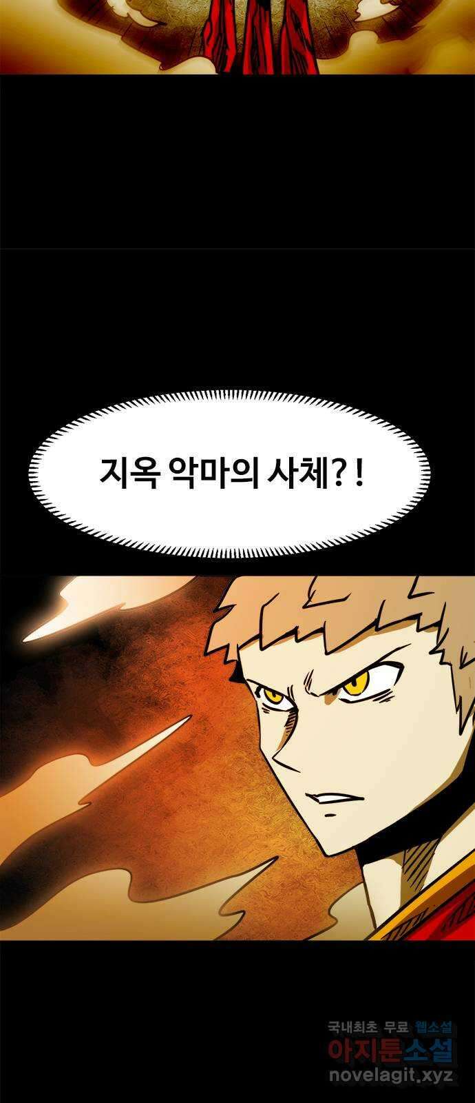 카루나 125. 론과 넥스 4