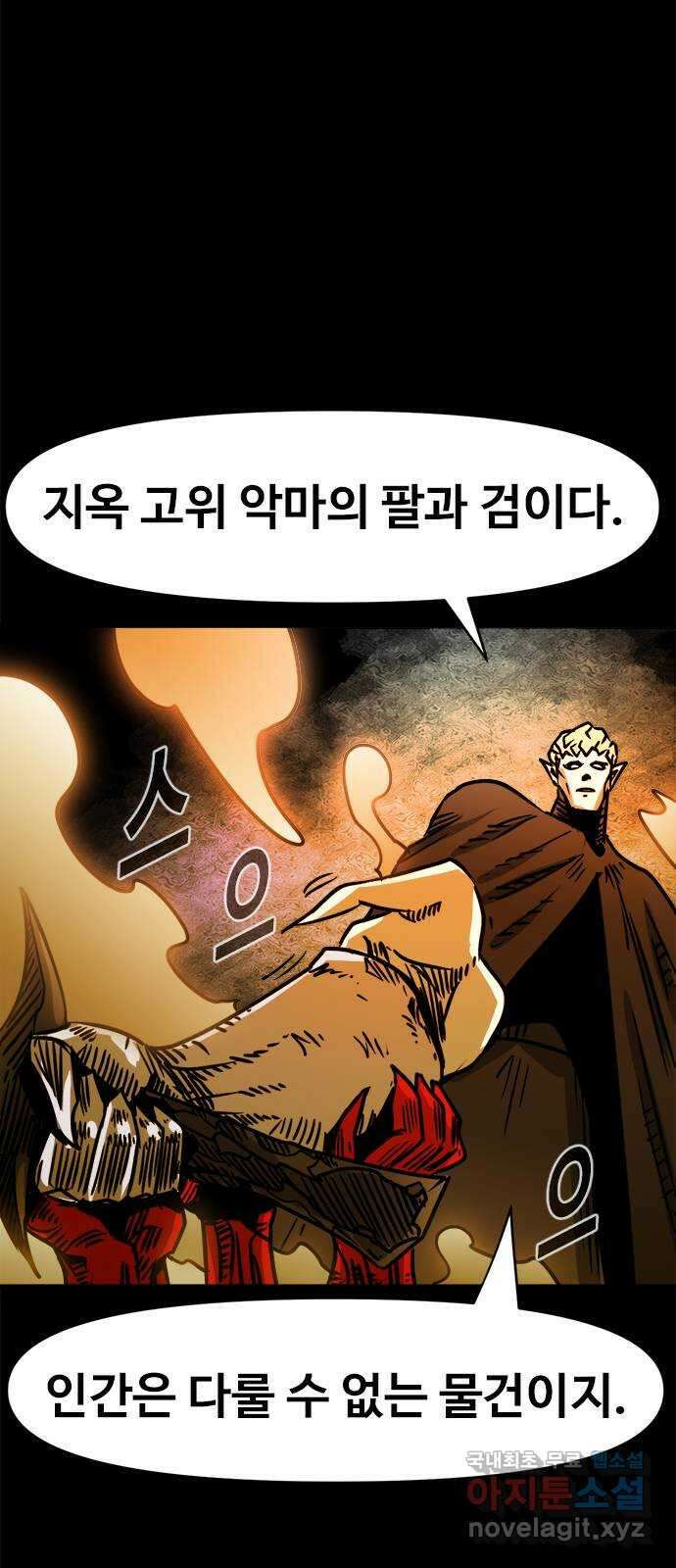카루나 125. 론과 넥스 6