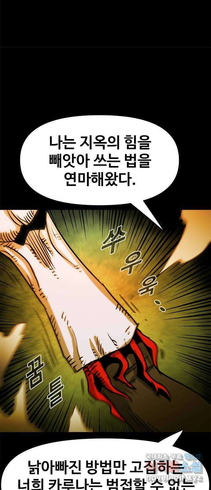 카루나 125. 론과 넥스 7