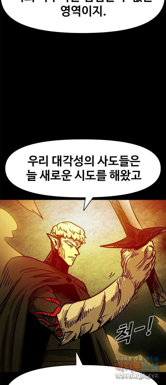 카루나 125. 론과 넥스 8