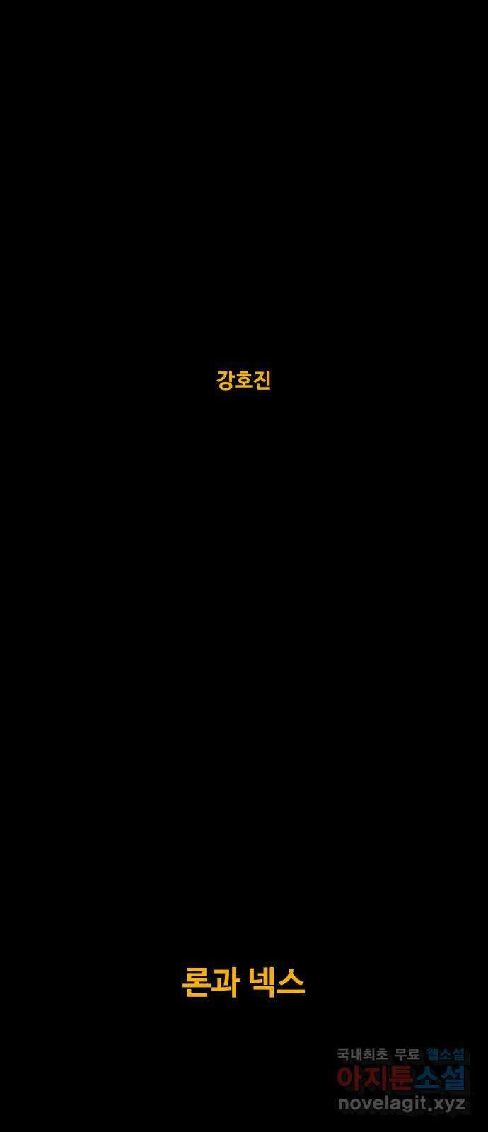 카루나 125. 론과 넥스 13