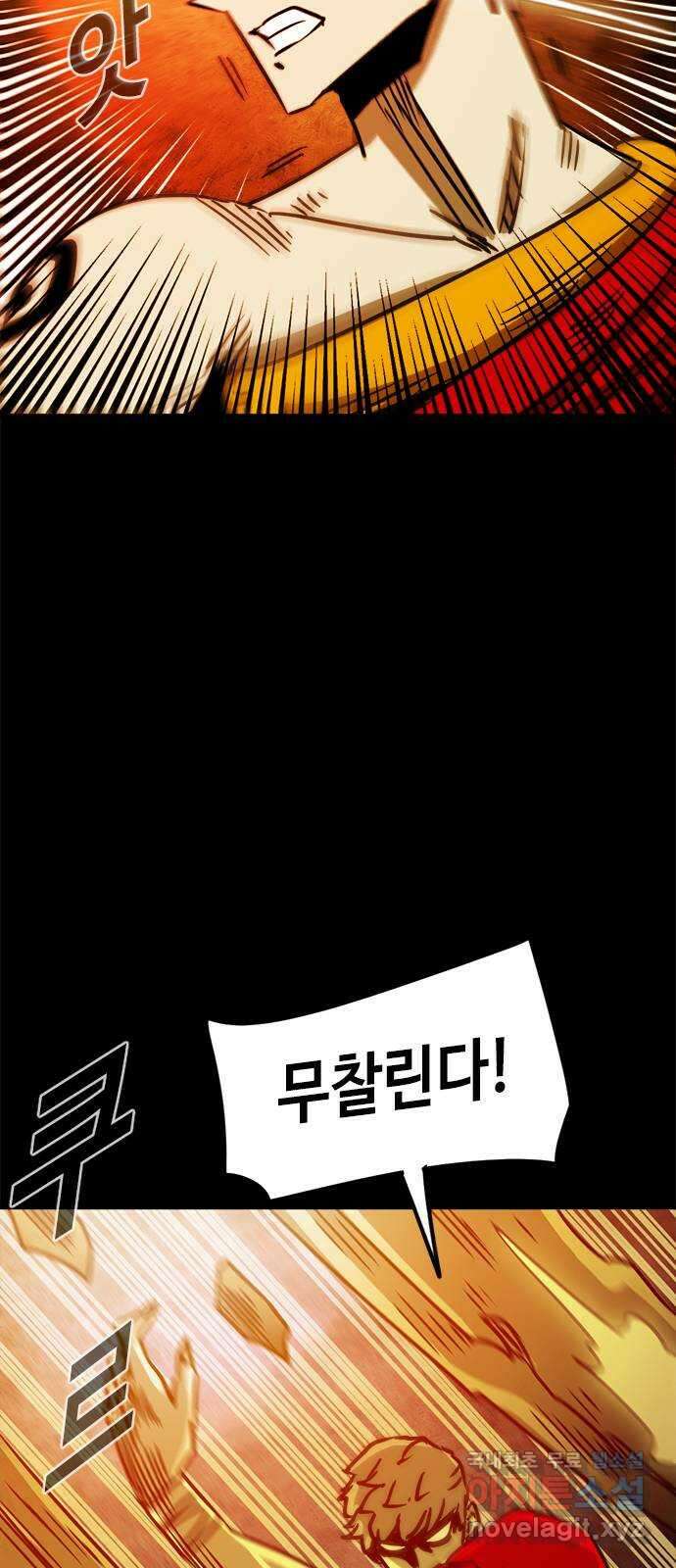 카루나 125. 론과 넥스 21