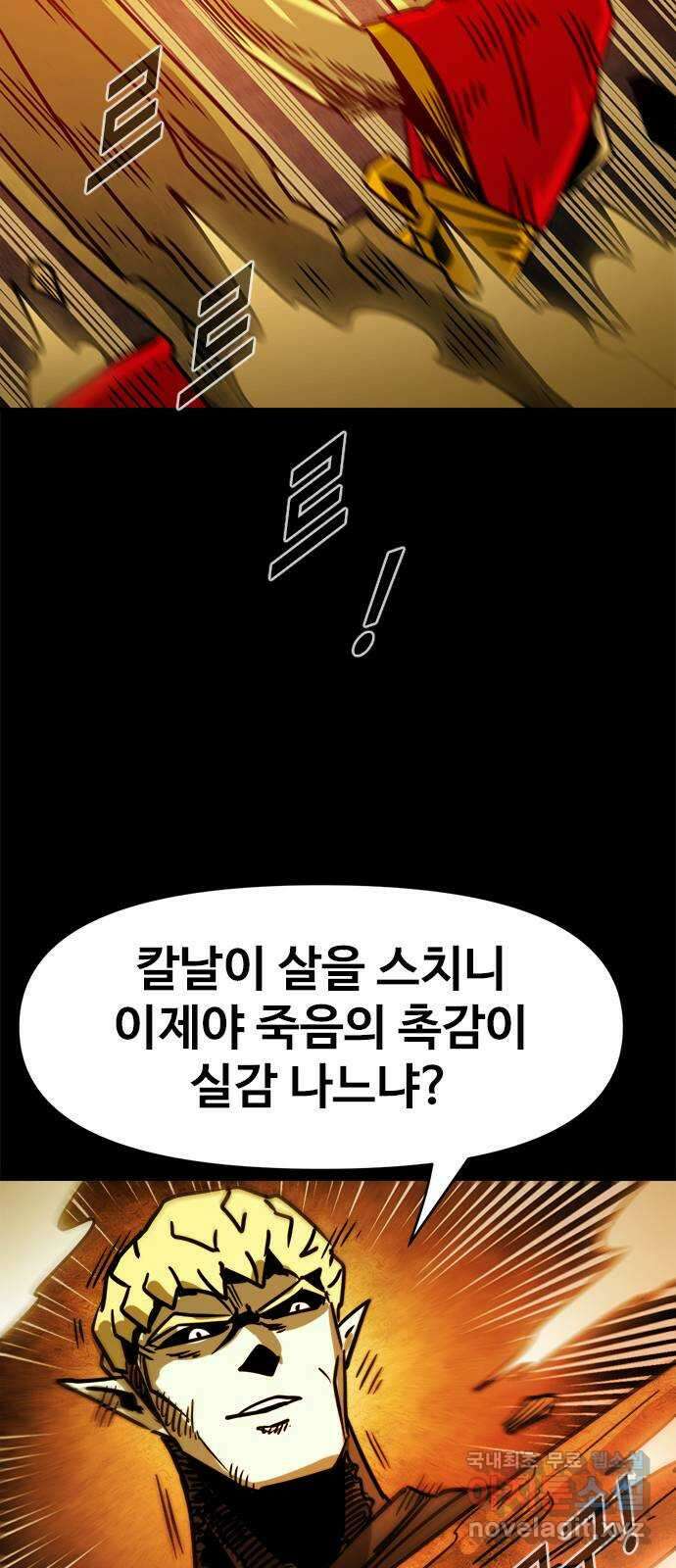 카루나 125. 론과 넥스 22