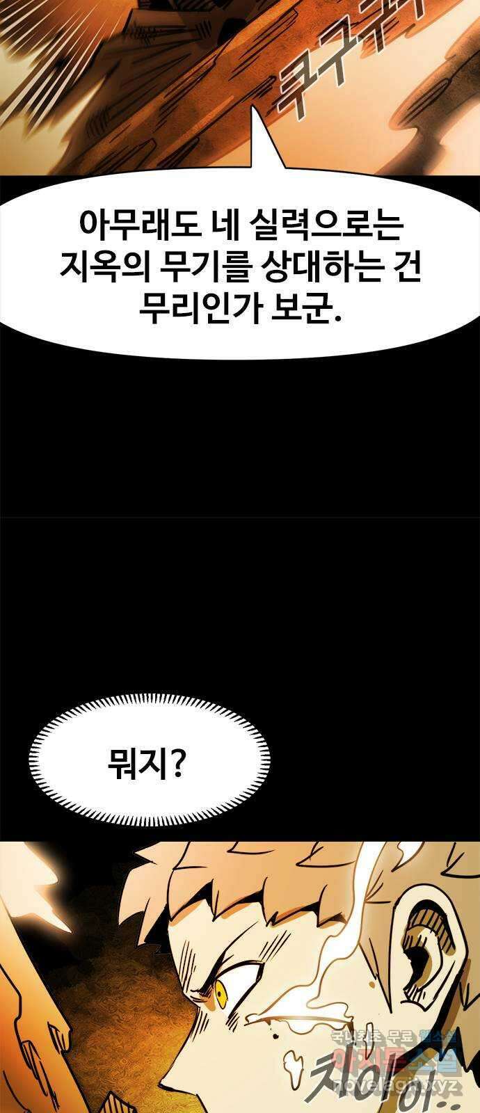 카루나 125. 론과 넥스 23