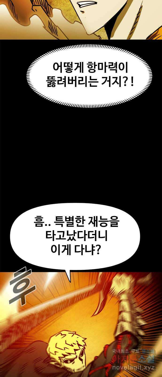 카루나 125. 론과 넥스 24
